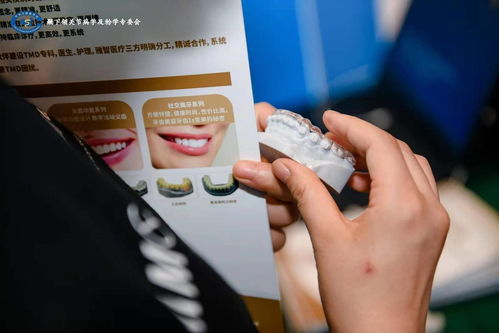 聚焦前沿，共谋发展 2021年第18次颞下颌关节病学及合学全国学术研讨会圆满落幕